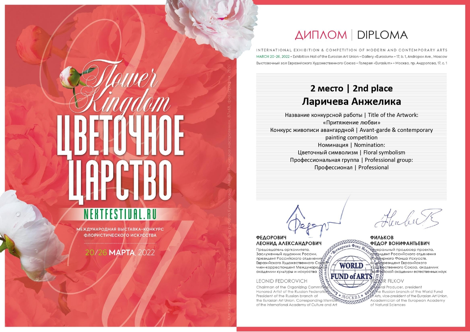 Мой профиль