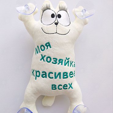 Кот Самон на присосках Хозяйка. Мария Стиль для тебя. Для дома и интерьера ручной работы - Ярмарка Мастеров Для дома и интерьера ручной работы. Ярмарка Мастеров - ручная работа Кот Самон на присосках Хозяйка. Handmade.