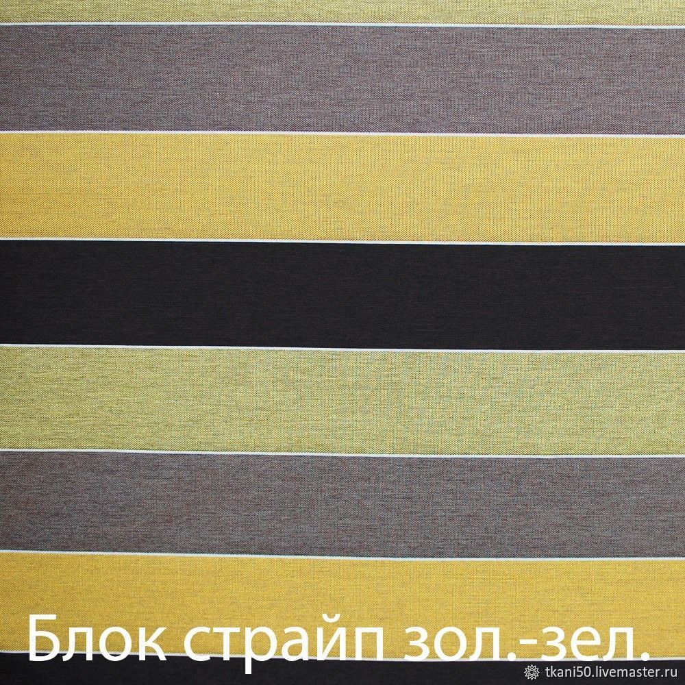Ткань полоска купить в интернет-магазине Ярмарка Мастеров по цене 578 ₽ – G25R1RU | Ткани, Мытищи - доставка по России