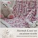 Мастер класс по вязанию детского пледа для новорожденного, Схемы вязания, Лесной,  Фото №1