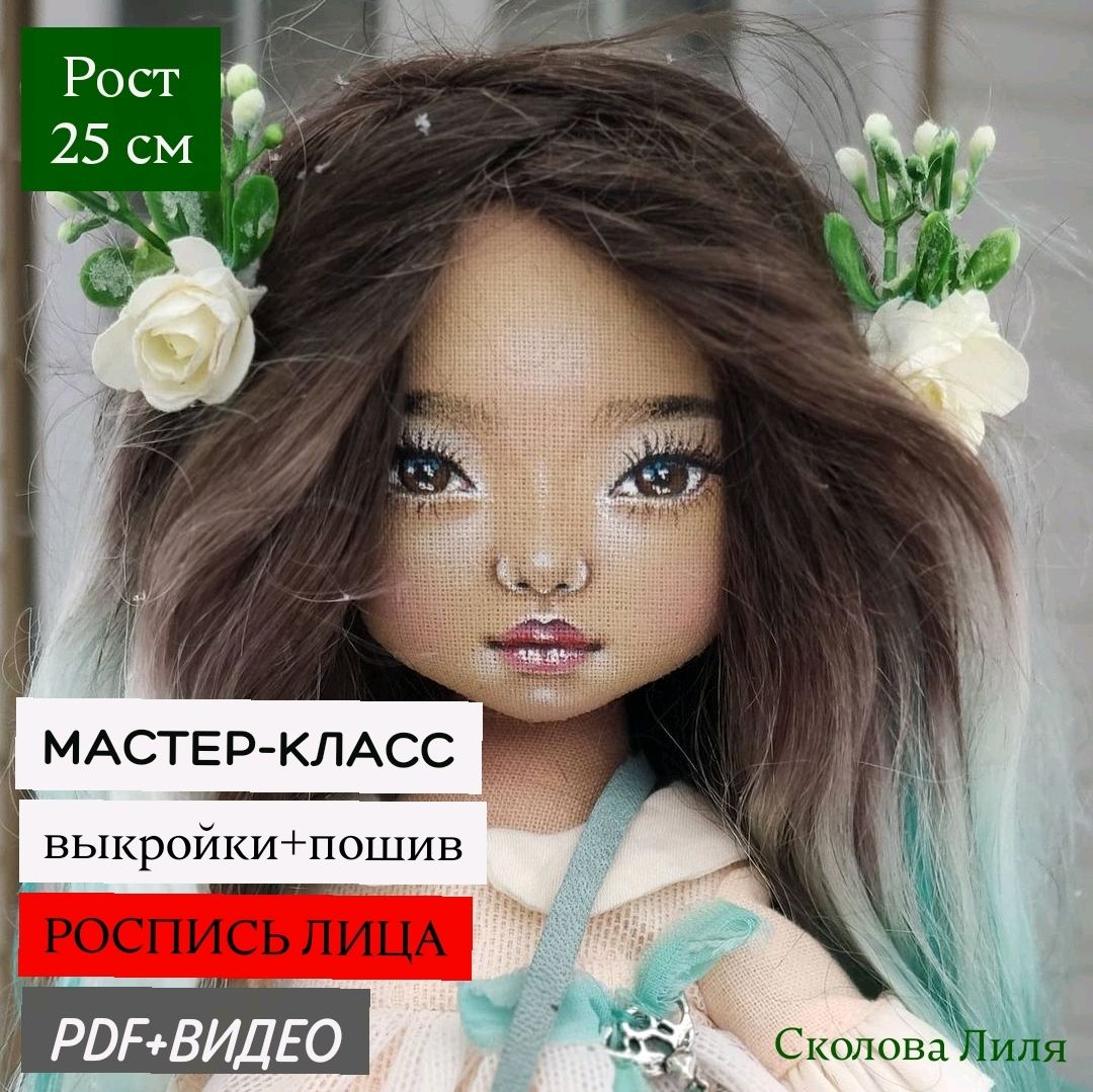 Мастер-класс по вязанию одежды для куклы БЖД 1/4. 40-45 см (Ирина Хорошаева)