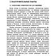 Заказать Обшивка деревом. Как приготовить раствор и бетон, книги 1994 года. EcoLife_23. Ярмарка Мастеров. . Литературные произведения Фото №3