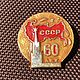 Винтаж: Значок «60 лет СССР», Значки винтажные, Москва,  Фото №1