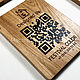 QR код из дерева, Атрибутика, Клин,  Фото №1