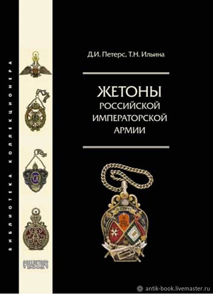 Жетон книга. Жетоны книги. Жетоны книги. Жетоны метро белоруссии. Жетоны книги.
