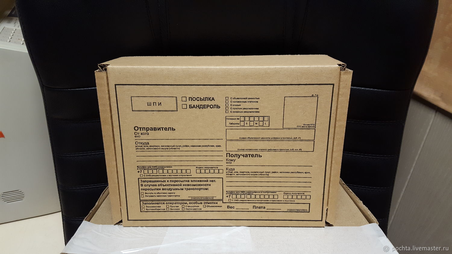 Бандероль прилагательное. Коробки для посылок. Коробка посылка. Упаковочная коробка для отправки. Упаковка посылки.