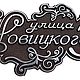 Адресная табличка И100. Таблички. Нome address. Ярмарка Мастеров.  Фото №6