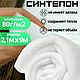 Полотно объёмное (синтепон) 1.5м х 9м, 80 г/м2, Набивка, Армавир,  Фото №1