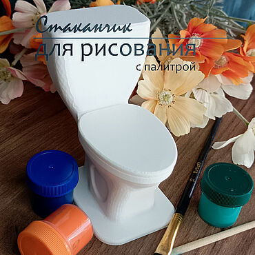 Канцелярские товары ручной работы. Ярмарка Мастеров - ручная работа Палитра "Унитаз". Handmade.