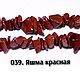 Яшма крошка натуральных камней 10 см. Бусины. Татьяна Аверина (Stydio-Fantazi). Ярмарка Мастеров.  Фото №6