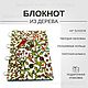 Copy of Notepad A4 "Hundertwasser-1". Notebooks. EVAG vyzhiganie i zhivopis po derevu. Online shopping on My Livemaster.  Фото №2