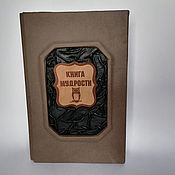 Сувениры и подарки handmade. Livemaster - original item Gift book. Leather bound. Encyclopedia Of Wisdom. Handmade.