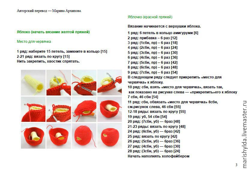 Фрукты амигуруми крючком схемы