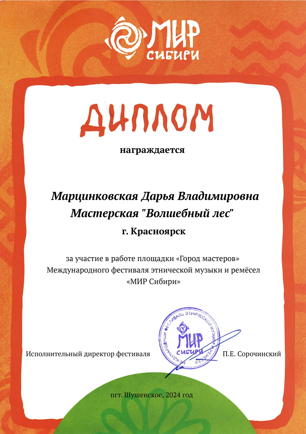Мой профиль