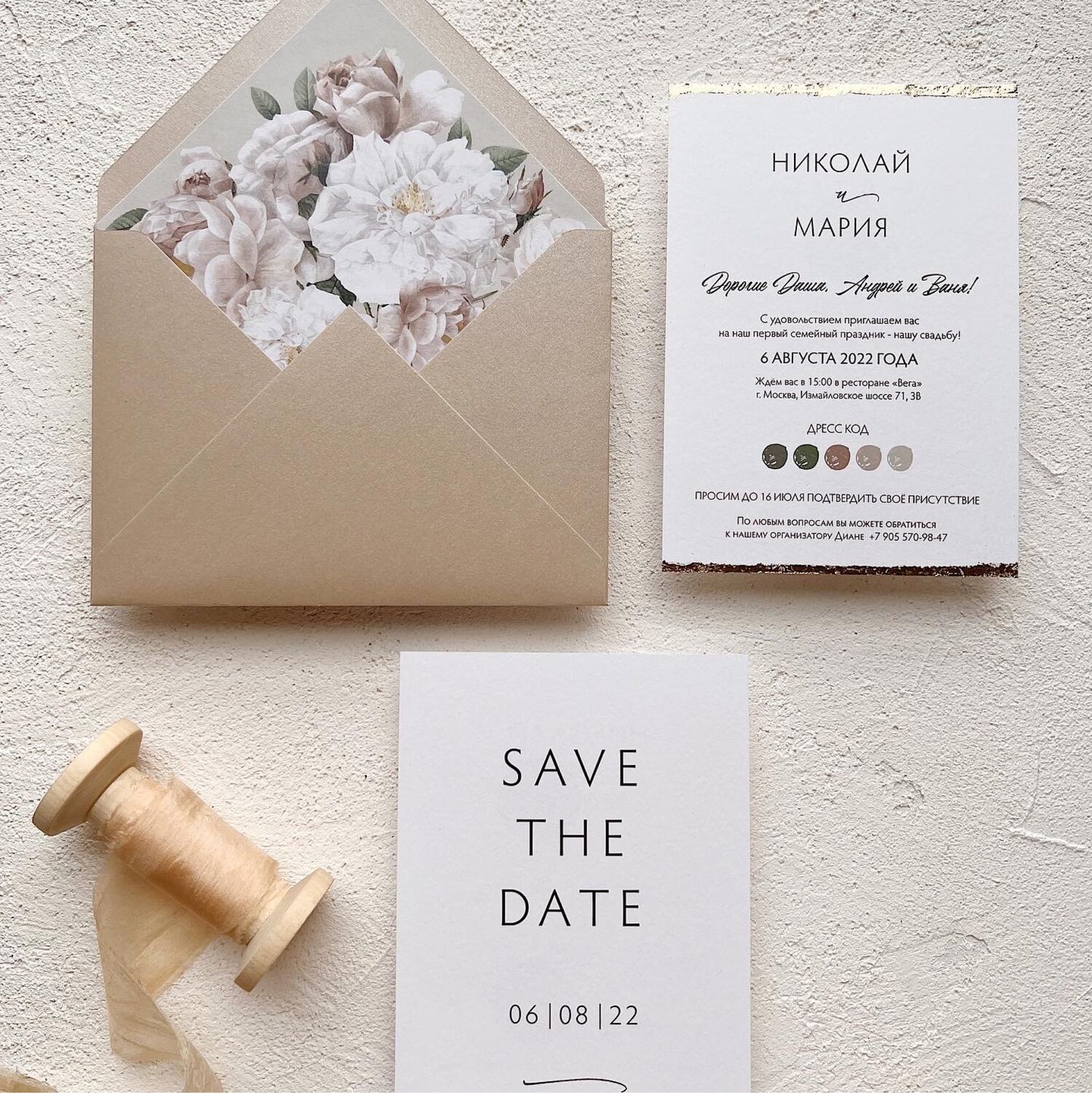 Печать свадебных приглашений от компании «Красота в деталях» | Заказать пригласительные на свадьбу