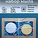  Подарочный набор, Мыло, Санкт-Петербург,  Фото №1