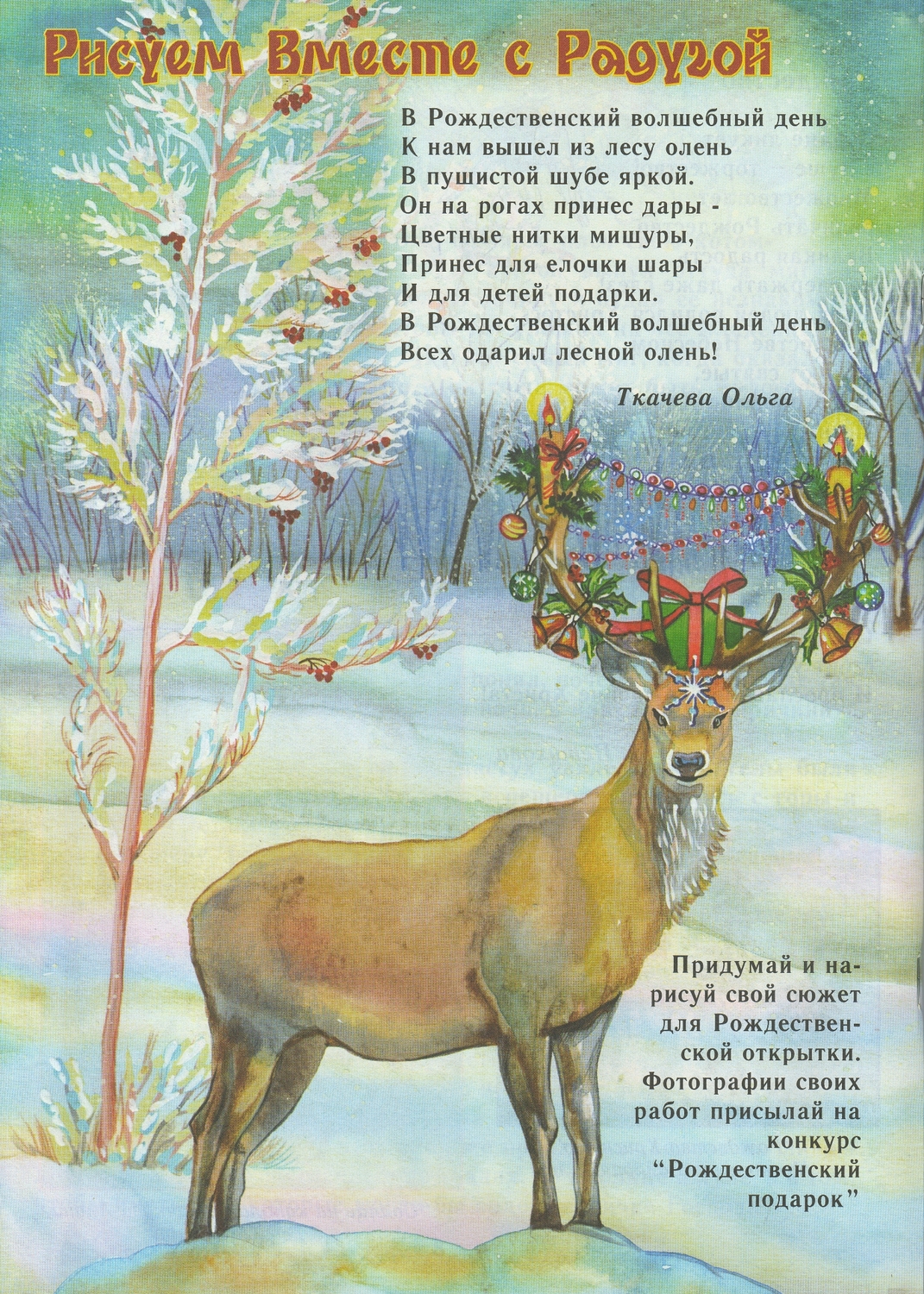 Мой профиль