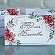 Wedding certificates 'Floral fragrance'. Gifts. Evrica (Evrica). My Livemaster. Фото №6