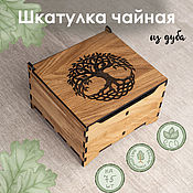 Для дома и интерьера handmade. Livemaster - original item Oak box for storing tea bags - Tea Box. Handmade.
