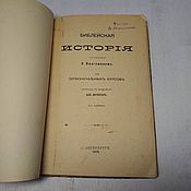Старинная книга Органотерапевтический сборник