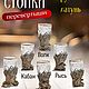 Хрустальные рюмки подарочный перевертыши звери. Рюмки. Podarki__men. Интернет-магазин Ярмарка Мастеров.  Фото №2