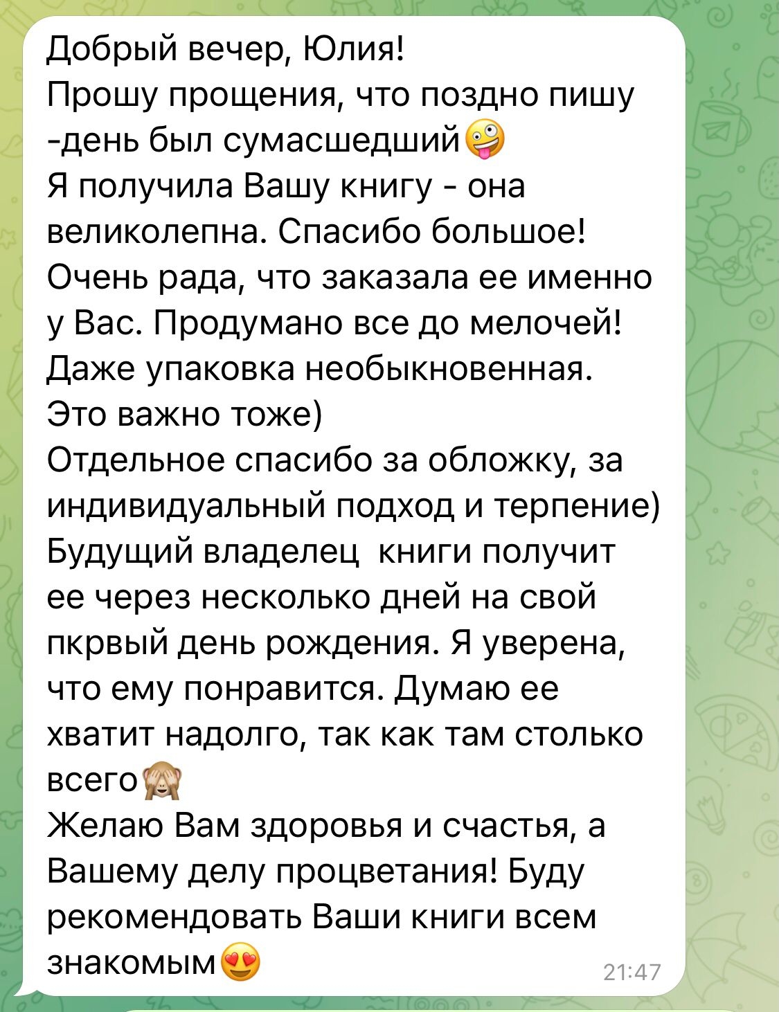 Мой профиль