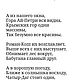 Стихи на заказ. Слова. Татьяна Черникова (TatCher). Ярмарка Мастеров.  Фото №6