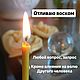 Заказать Отлив воском. Лунница-целение. Ярмарка Мастеров. . Исполнитель желаний Фото №3