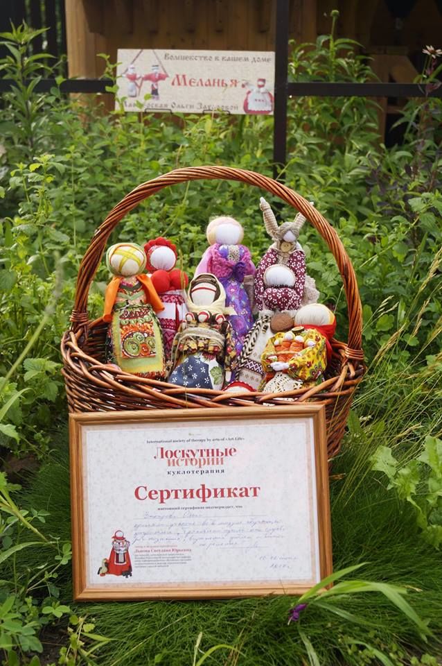 Куклотерапия - новое о традиционном