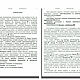 Заказать Винтаж: Все, что нужно знать о планетах. Мир Таро. Арт-галерея Риты Нун. Ярмарка Мастеров. . Книги винтажные Фото №3
