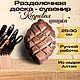 Разделочная доска - сувенир "Кедровая шишка", Утварь, Бийск,  Фото №1