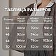 Лонгслив тельняшка в черно-белую полоску. Лонгсливы. BUTTERFLY. Ярмарка Мастеров.  Фото №6