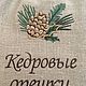 Мешочек для кедровых орешков. Кармашки. Елена Мешкова. Вышивка, мешочки.. Ярмарка Мастеров.  Фото №5