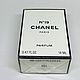 Винтаж: Chanel №19 Chanel, 14мл , чистые духи, слюда. Подарочное состояние!, Духи винтажные, Волоколамск,  Фото №1