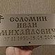 Заказать  Ритуальная табличка из нержавеющей стали на крест. Sayapin1981. Ярмарка Мастеров. . Таблички Фото №3