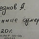  Ранние сумерки. Картины. Алексей Меднов. Ярмарка Мастеров.  Фото №4