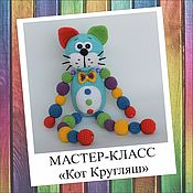 Материалы для творчества handmade. Livemaster - original item Master class on the creation of knitted toys-rattles 