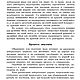 Фабрикация различных сортов мыл, книга 1911 года. Литературные произведения. EcoLife_23. Ярмарка Мастеров.  Фото №10