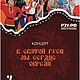 ПЛАКАТ/АФИША/ПОСТЕР, Создание дизайна, Иркутск,  Фото №1