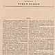 Кройка и шитье женского платья, книга 1960 года. Схемы для шитья. EcoLife_23. Ярмарка Мастеров.  Фото №4