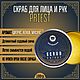 Скраб для лица и рук "PRIEST" (с коноплёй и ладаном) (100мл), Скраб для лица, Санкт-Петербург,  Фото №1