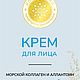 Заказать  Крем-гель увлажняющий регенерирующий Коллаген и аллантоин. Klementika-1. Ярмарка Мастеров. . Кремы Фото №3
