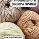 Сборник материалы и инструменты для работы в технике трикотин. Курсы и мастер-классы. Kinder Decor. Ярмарка Мастеров.  Фото №4