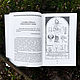 Heavenly magic: principles and practices of the art of creating talismans | On. Vintage books. lakotastore. My Livemaster. Фото №6