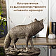 Статуэтка Лиса. Статуэтки. АртИзюминка. Ярмарка Мастеров.  Фото №4