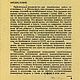 Заказать Строения из трамбованной земли, книга 1932 года. EcoLife_23. Ярмарка Мастеров. . Литературные произведения Фото №3