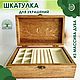 Шкатулка для украшений из массива дуба "палисандр", глянец, Хранение украшений, Елец,  Фото №1