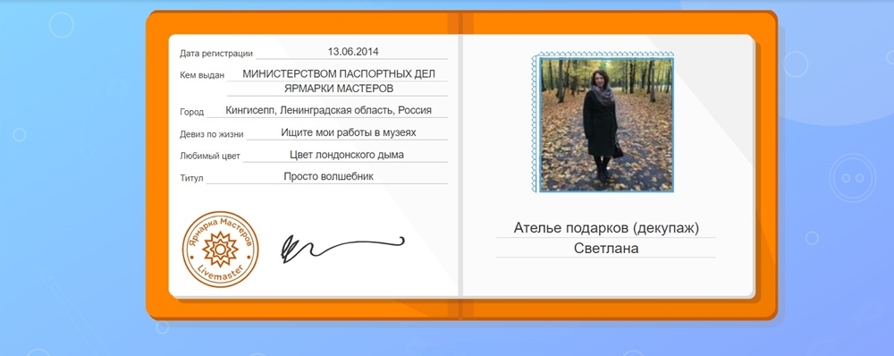 Мой профиль