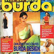 Материалы для творчества handmade. Livemaster - original item Burda Moden Magazine 5 1998 (May). Handmade.