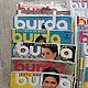 Журналы Burda. Журналы. Наталья        (Ташин сундучок). Интернет-магазин Ярмарка Мастеров.  Фото №2